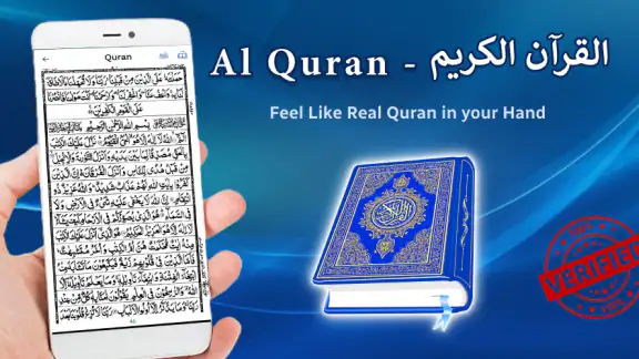AL Quran Kareem - Holy Quran screenshot