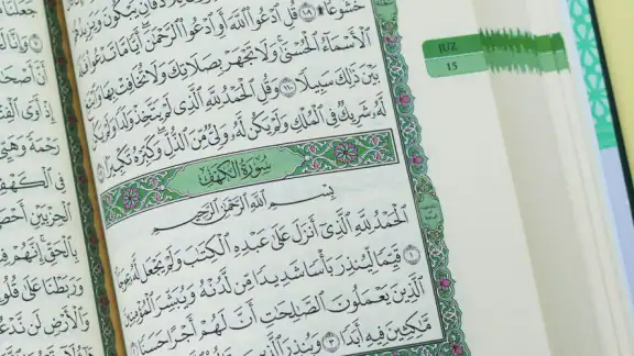Al Quran Majeed القرآن الكريم screenshot