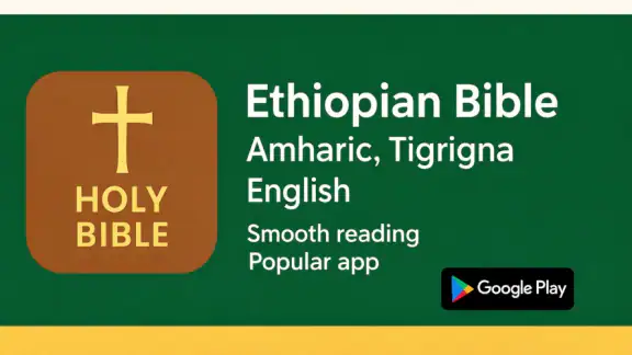 Ethiopian Bible screenshot