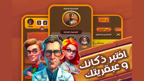 General Knowledge Quiz Game screenshot