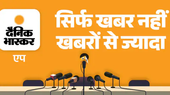 Hindi News by Dainik Bhaskar screenshot