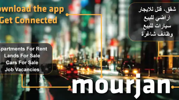 mourjan screenshot