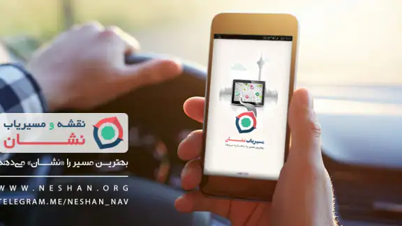 Neshan| Map & Navigation App screenshot