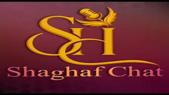 Shaghaf Chat - شغف شات screenshot