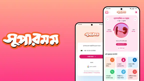 Supermom screenshot