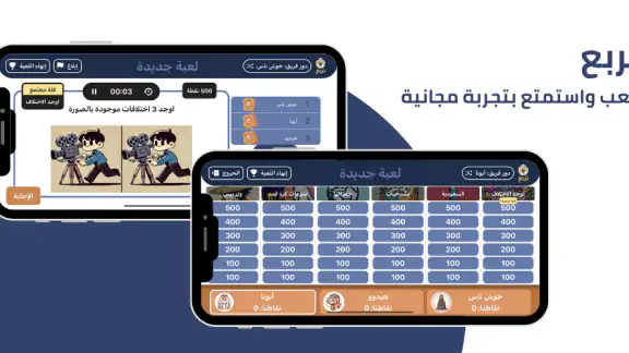 Tarbaa - تربع screenshot
