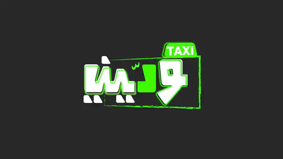 Waddini screenshot