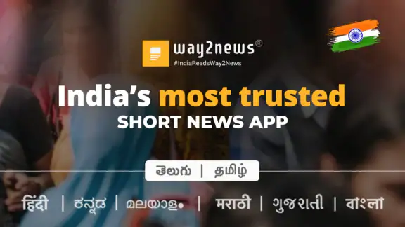 Way2News Daily News App screenshot