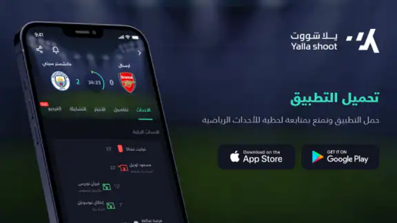 Yalla Shoot - Live Scores screenshot