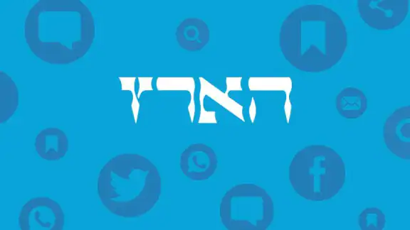 הארץ - Haaretz screenshot