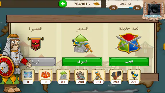 قرصان المعرفة screenshot