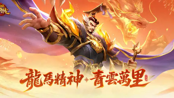 三國殺名將傳 screenshot