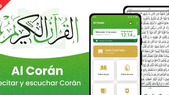 Al Quran - القرأن الكريم screenshot