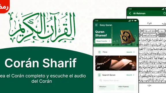Corán completo sharif screenshot