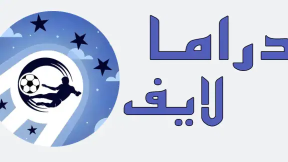 Drama Live – جميع المباريات screenshot
