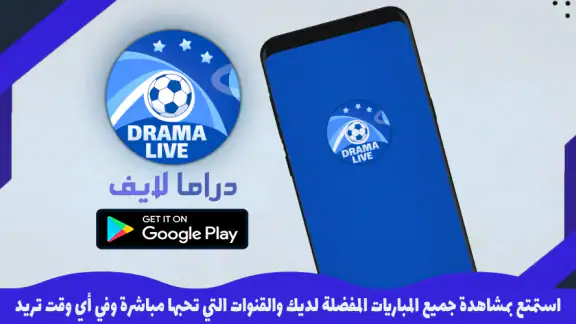 Drama Live – دراما لايف screenshot