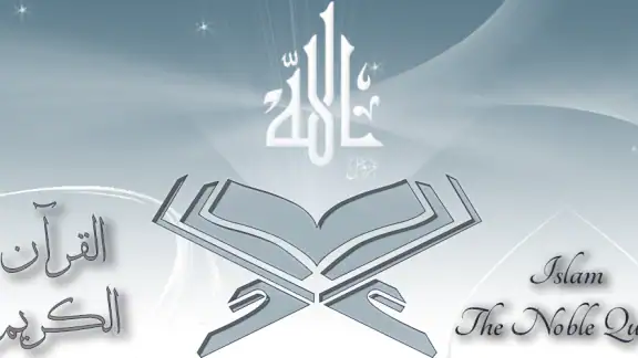 Islam: El Corán en español screenshot