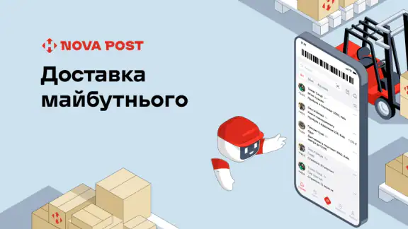 Nova Post screenshot