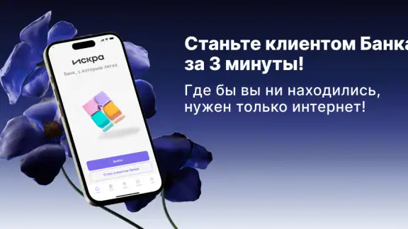 Искра | БНБ-Банк screenshot