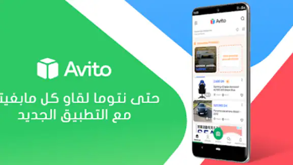 Avito screenshot