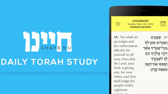Chayenu screenshot