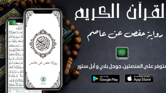 Coran Tajwid Coloré Hafs screenshot