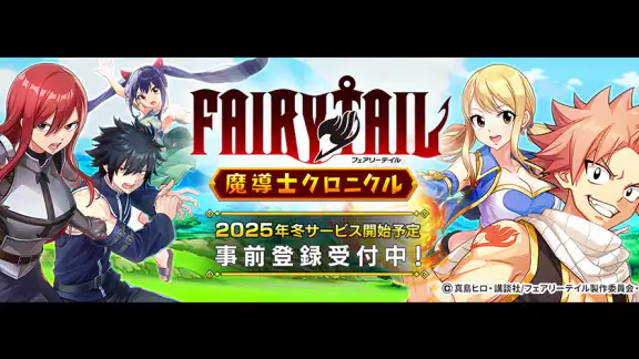 FAIRY TAIL Wizard Chronicle screenshot