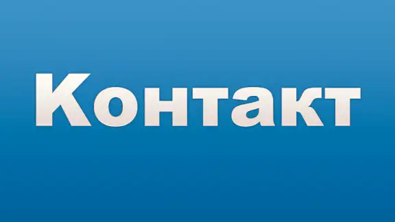 Kontakt: VKontakte, VK, ВК app screenshot