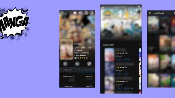 La bibliothèque de manga (Fr) screenshot
