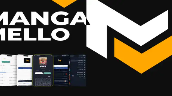 Mangamello - مانجاميلو screenshot