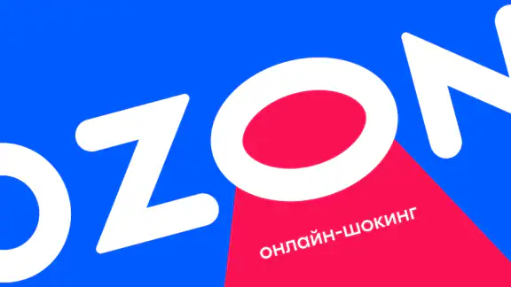 OZON: товары, одежда, билеты screenshot
