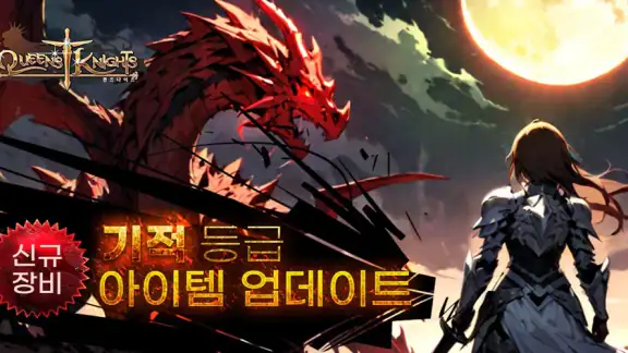 Queen's Knights - Slash IDLE screenshot