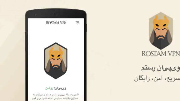 RostamVPN: فیلترشکن سریع وامن screenshot