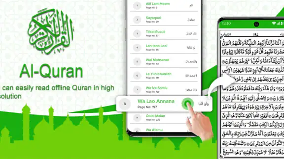 Saint Coran - القرآن الكريم screenshot