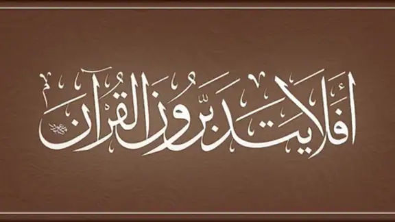 القرآن الكريم كامل بدون انترنت screenshot