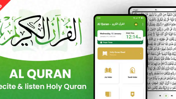 القرأن الكريم - Al Coran screenshot