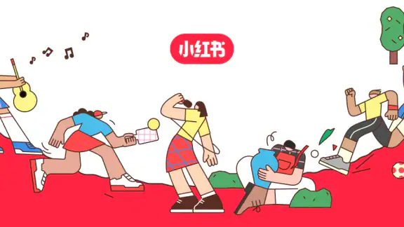 小红书 — 你的生活兴趣社区 screenshot