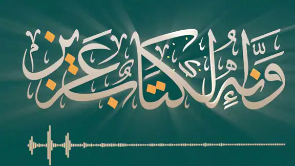 Al-Quran (Free) screenshot