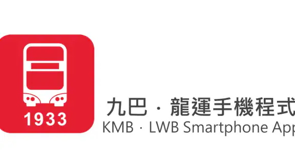 APP 1933 - KMB．LWB screenshot