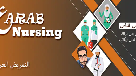 Arab Nurses screenshot