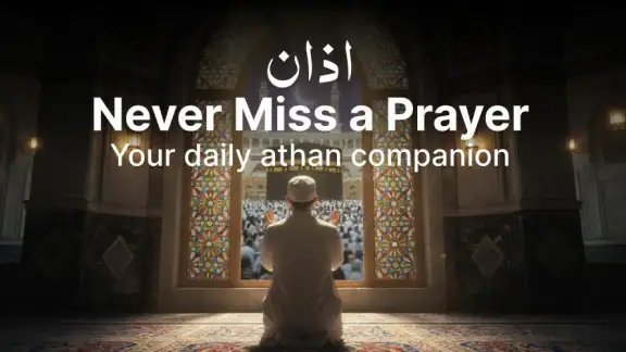 Athan: Ramadan 2026 & Al Quran screenshot