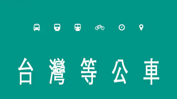 BusTracker Taiwan screenshot