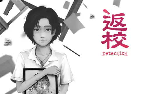 Detention screenshot