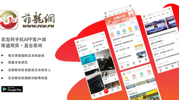 FeiLongWang screenshot