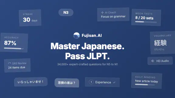 Fujisan.AI - JLPT Japanese screenshot