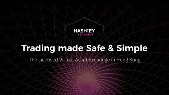 HashKey Exchange screenshot