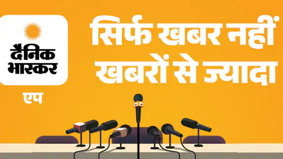 Hindi News by Dainik Bhaskar screenshot