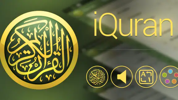iQuran – القران الكريم screenshot