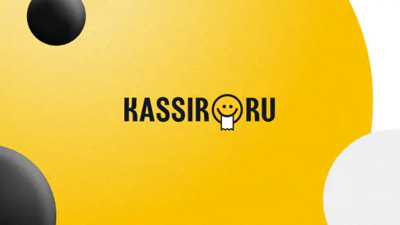 KASSIR.RU: афишa и билеты screenshot