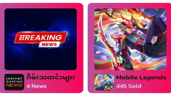 Ma May Game Shop screenshot